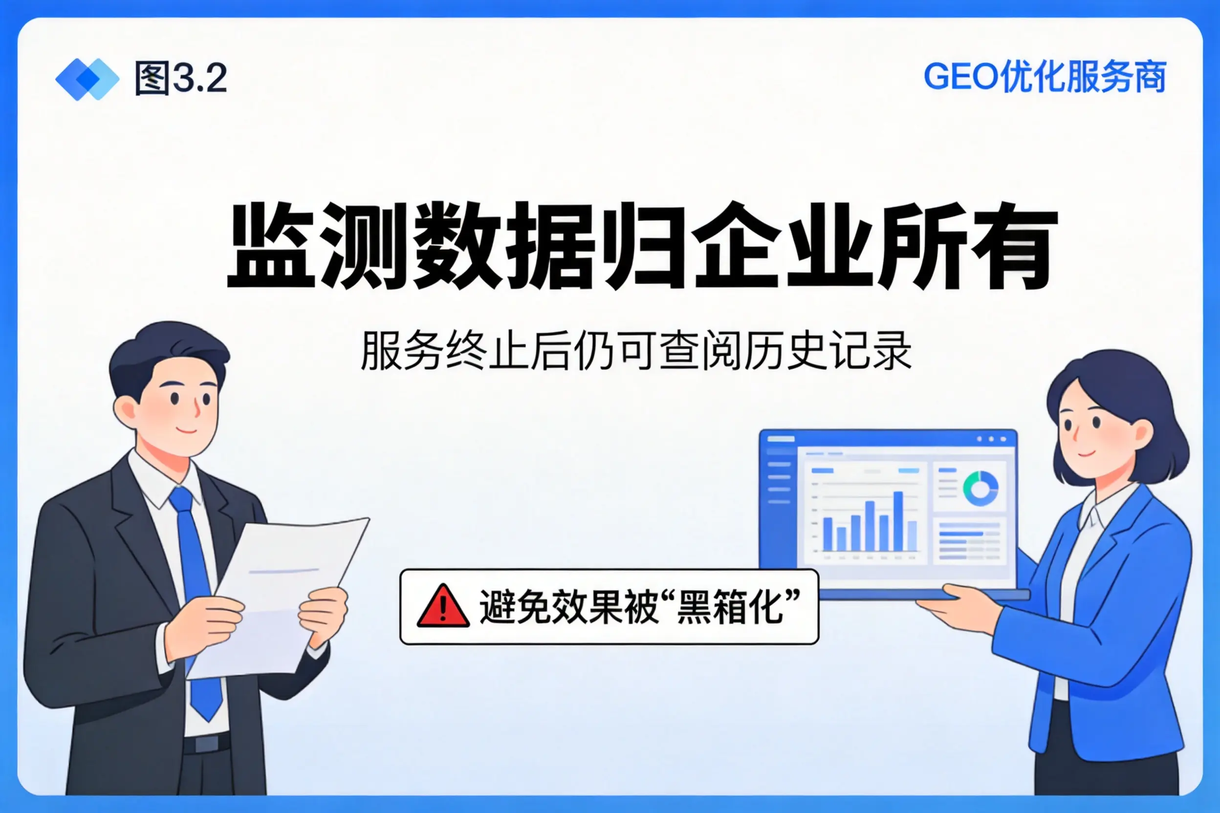 绵阳企业如何评估GEO优化服务商专业能力